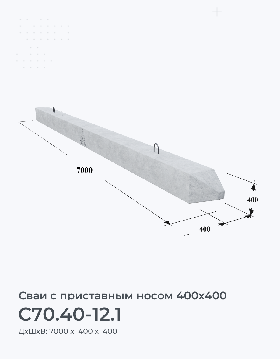 С70.40-12.1