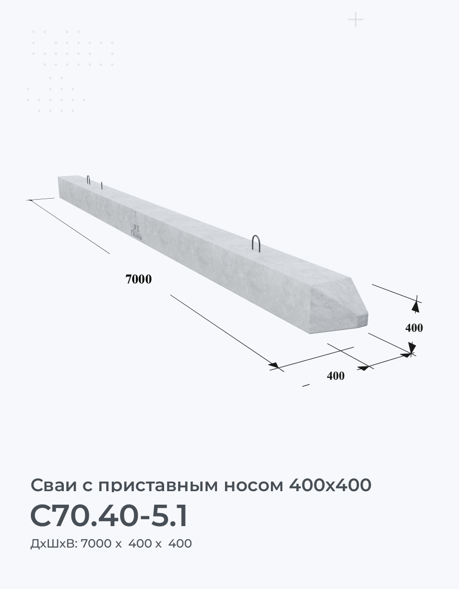С70.40-5.1
