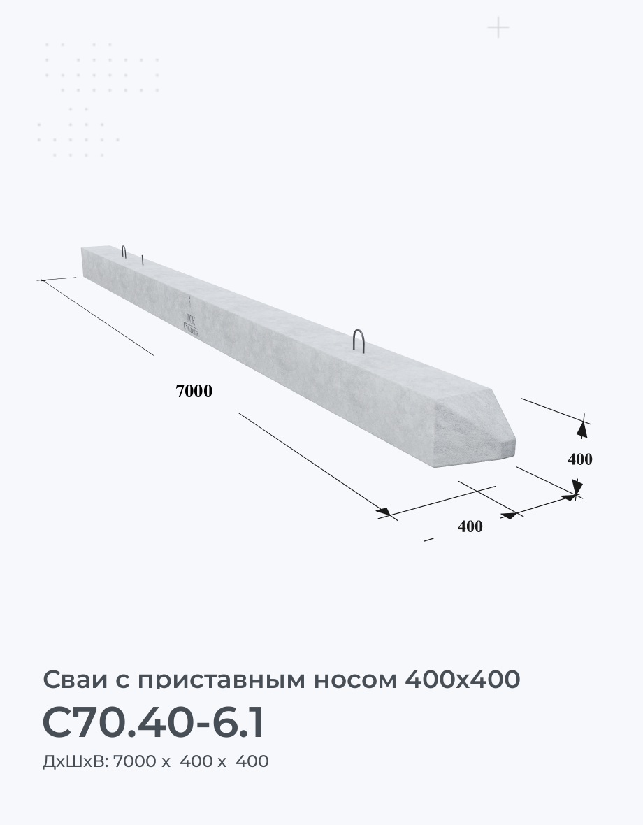 С70.40-6.1