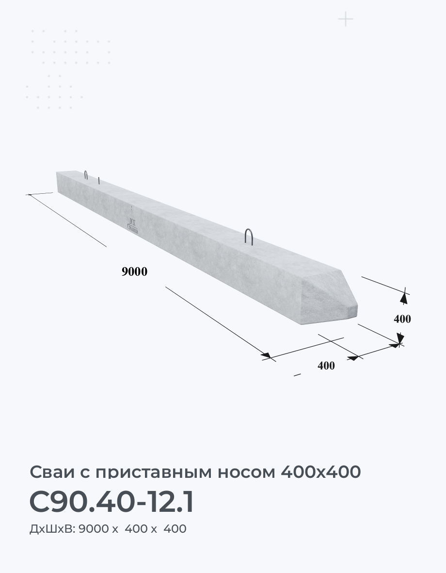 С90.40-12.1