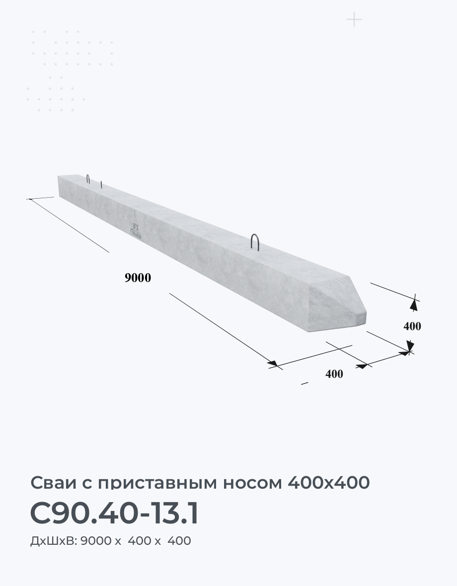 С90.40-13.1