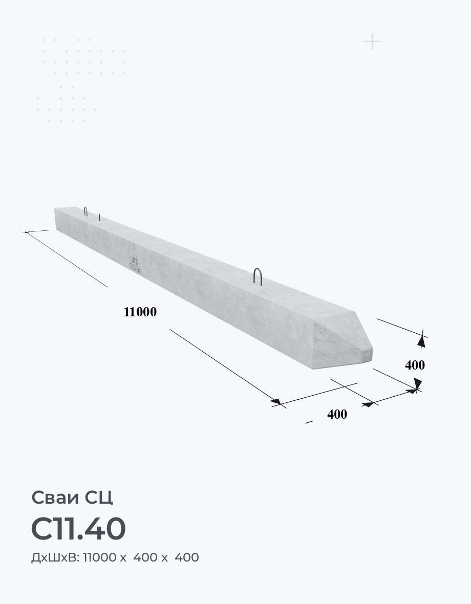 С11.40