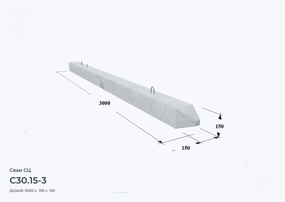 С30.15-3