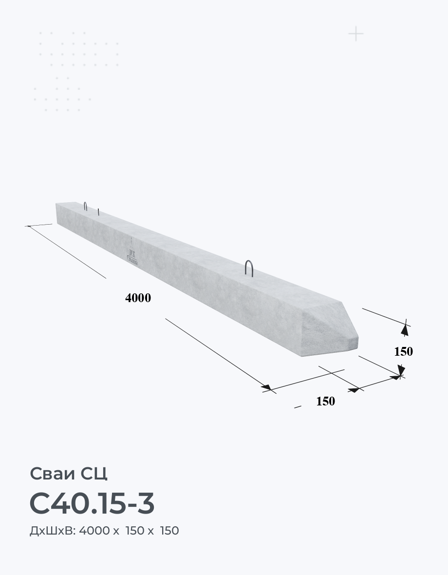 С40.15-3