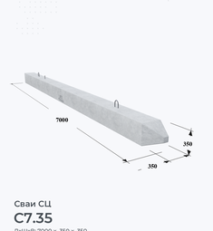 С7.35