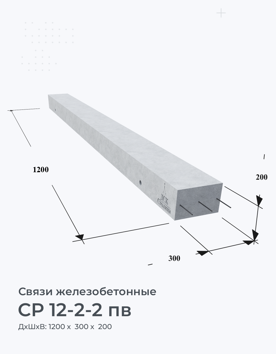 СР 12-2-2 пв