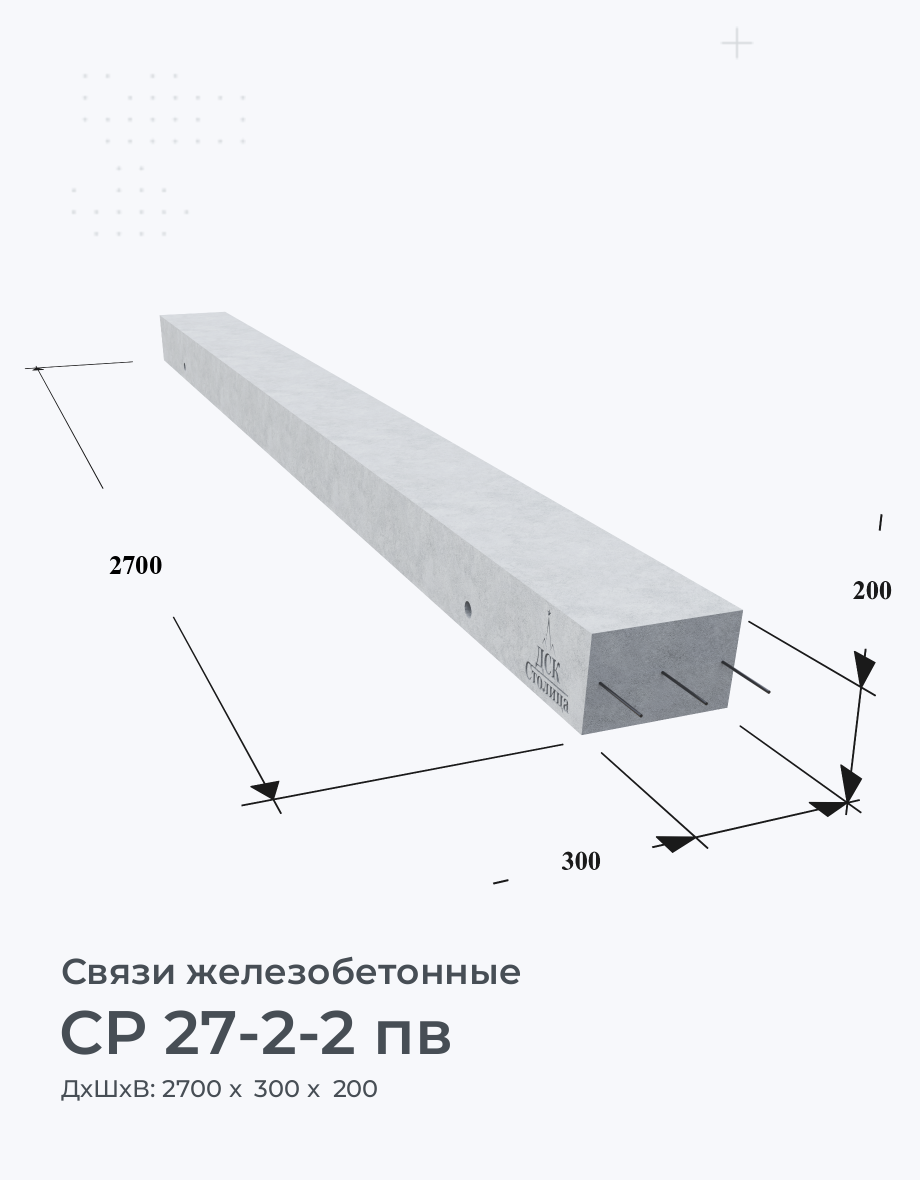 СР 27-2-2 пв