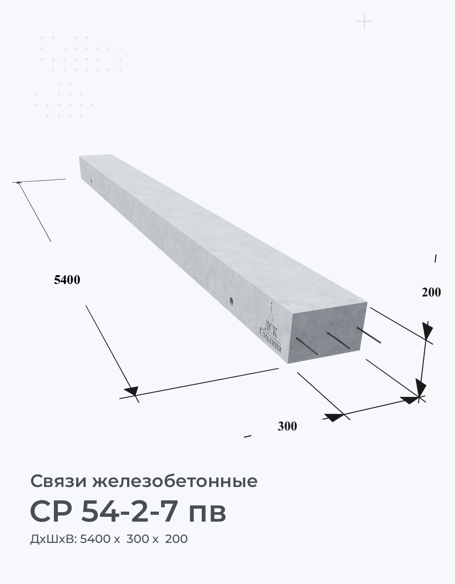 СР 54-2-7 пв