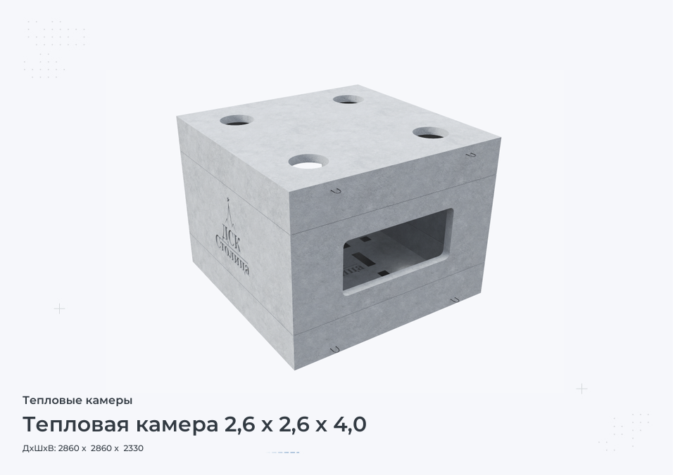 Тепловая камера 2,6 х 2,6 х 4,0