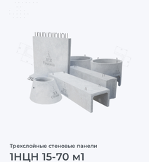 1НЦН 15-70 м1