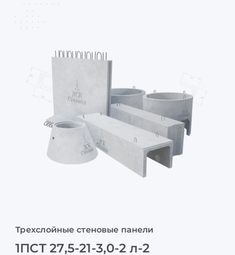 1ПСТ 27,5-21-3,0-2 л-2