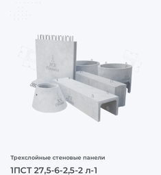 1ПСТ 27,5-6-2,5-2 л-1