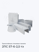 2ПС 57-6-2,5 тэ