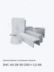 3НС 40-29-30-250 т-1,2-06