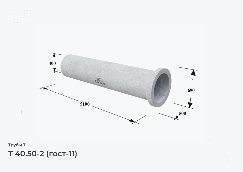 Т 40.50-2 (гост-11)