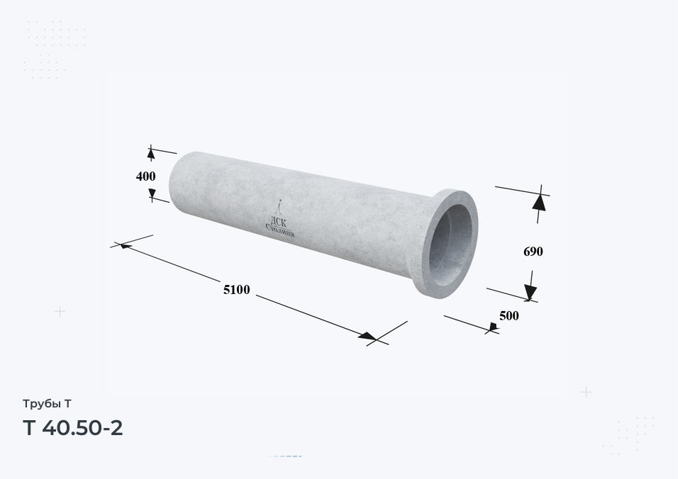 Трубы безнапорные раструбные Т | Завод ЖБИ
