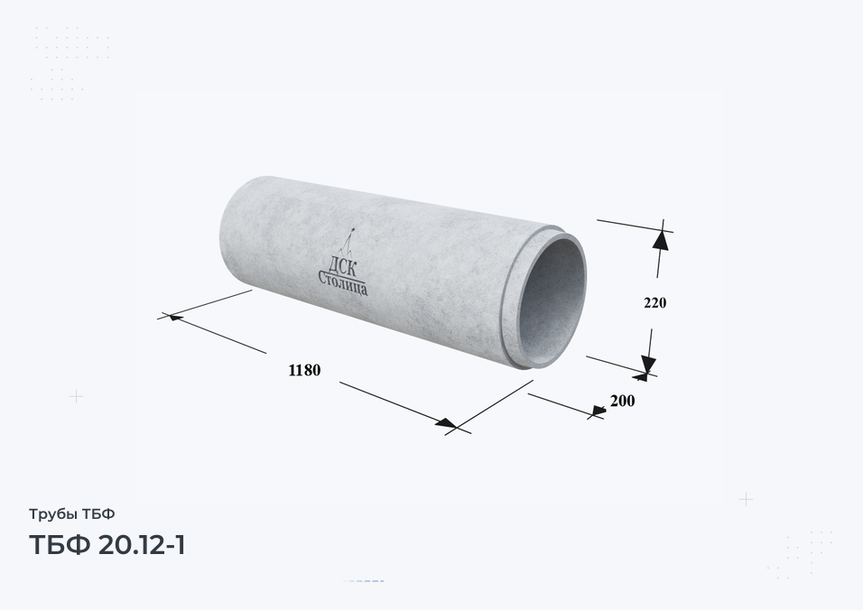 ТБФ 20.12-1