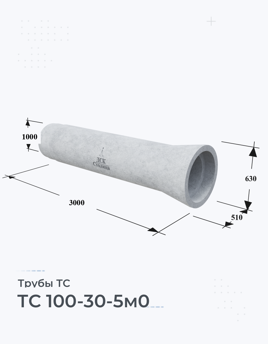 ТС 100-30-5м0