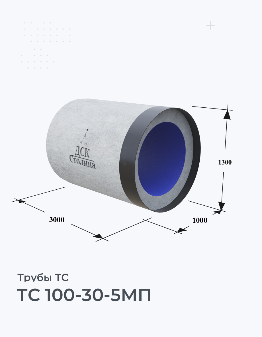 ТС 100-30-5МП Купить трубы Цена размеры вес ГОСТ серия