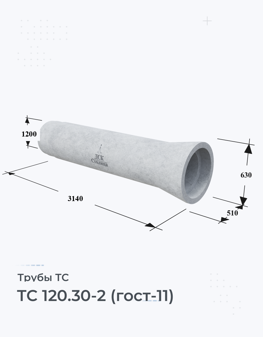 ТС 120.30-2 (гост-11)