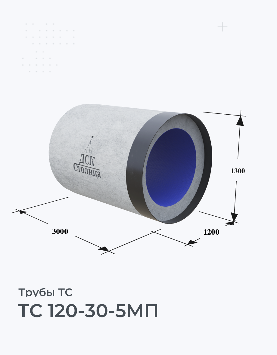 ТС 120-30-5МП