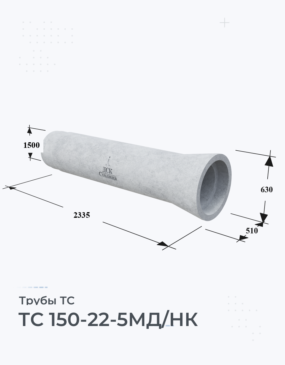 ТС 150-22-5МД/НК