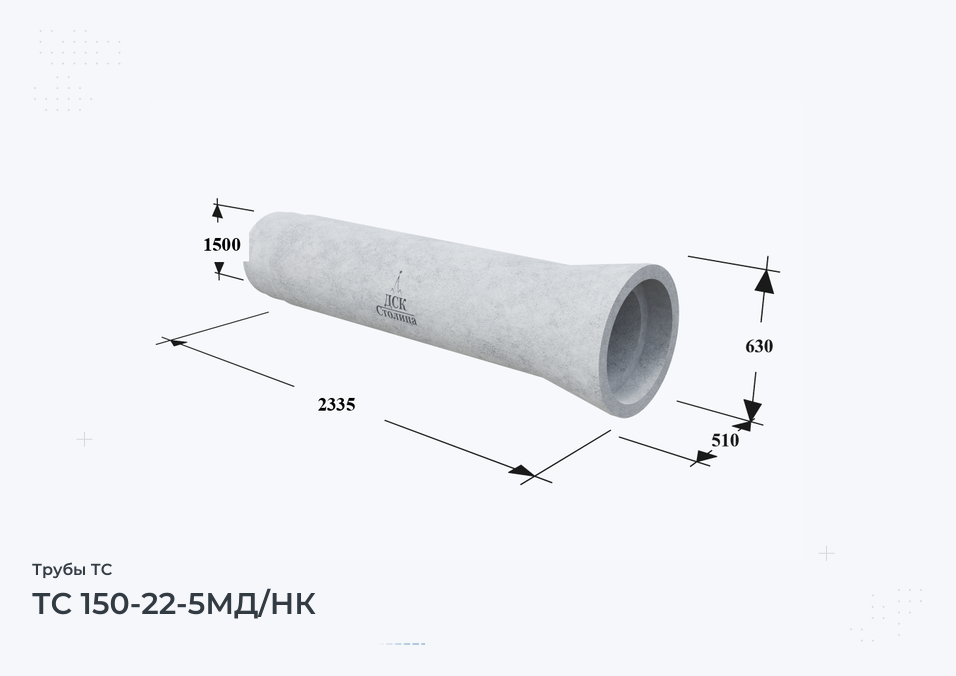 ТС 150-22-5МД/НК