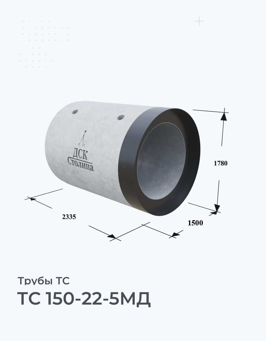 ТС 150-22-5МД