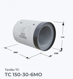 ТС 150-30-6МО