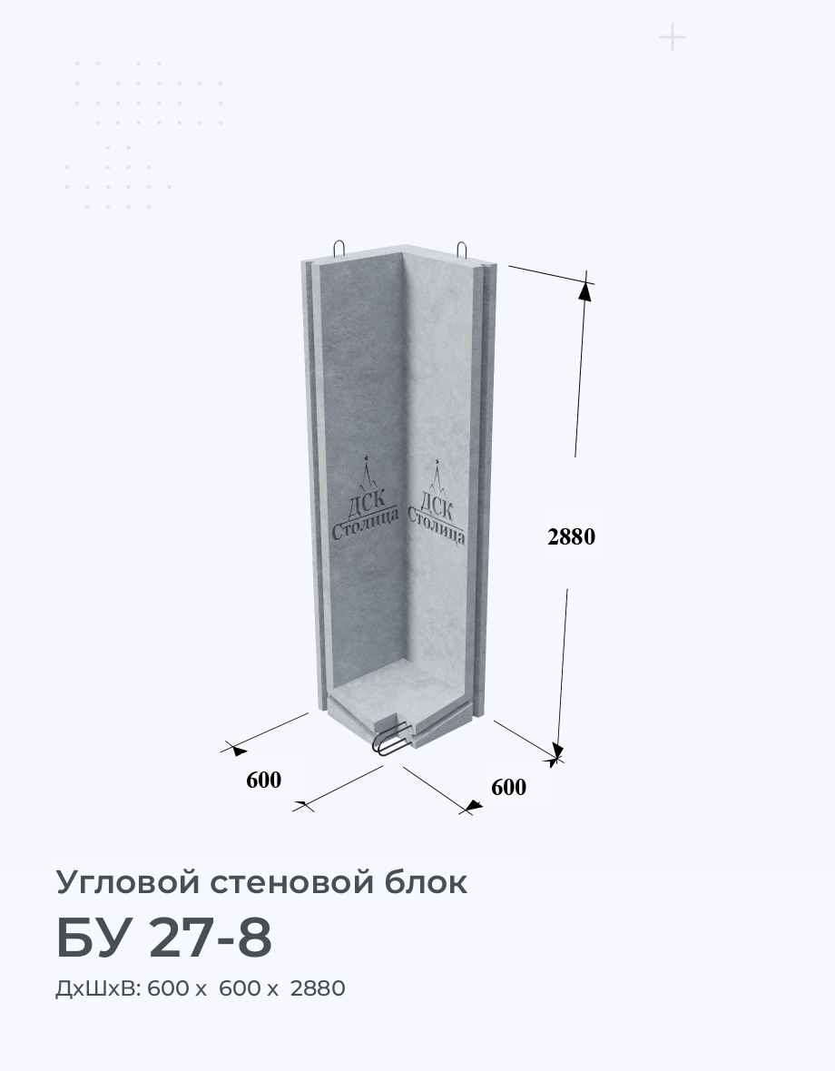 БУ 27-8