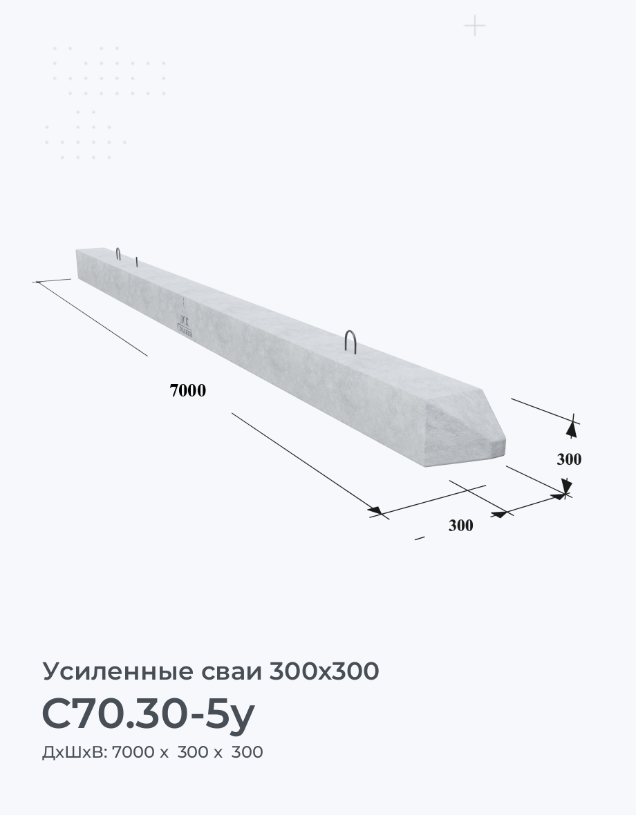 С70.30-5у
