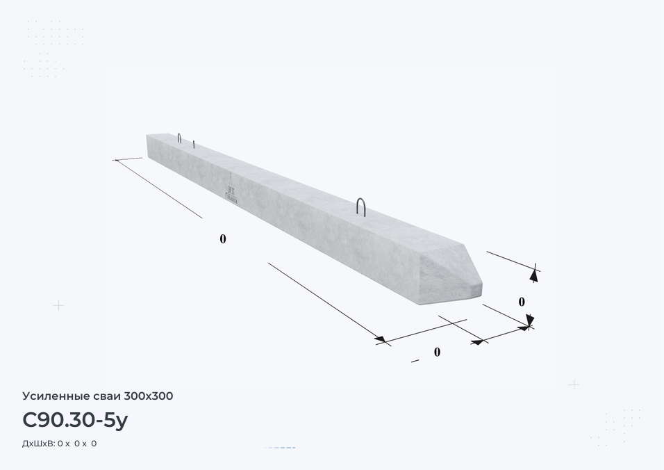С90.30-5у