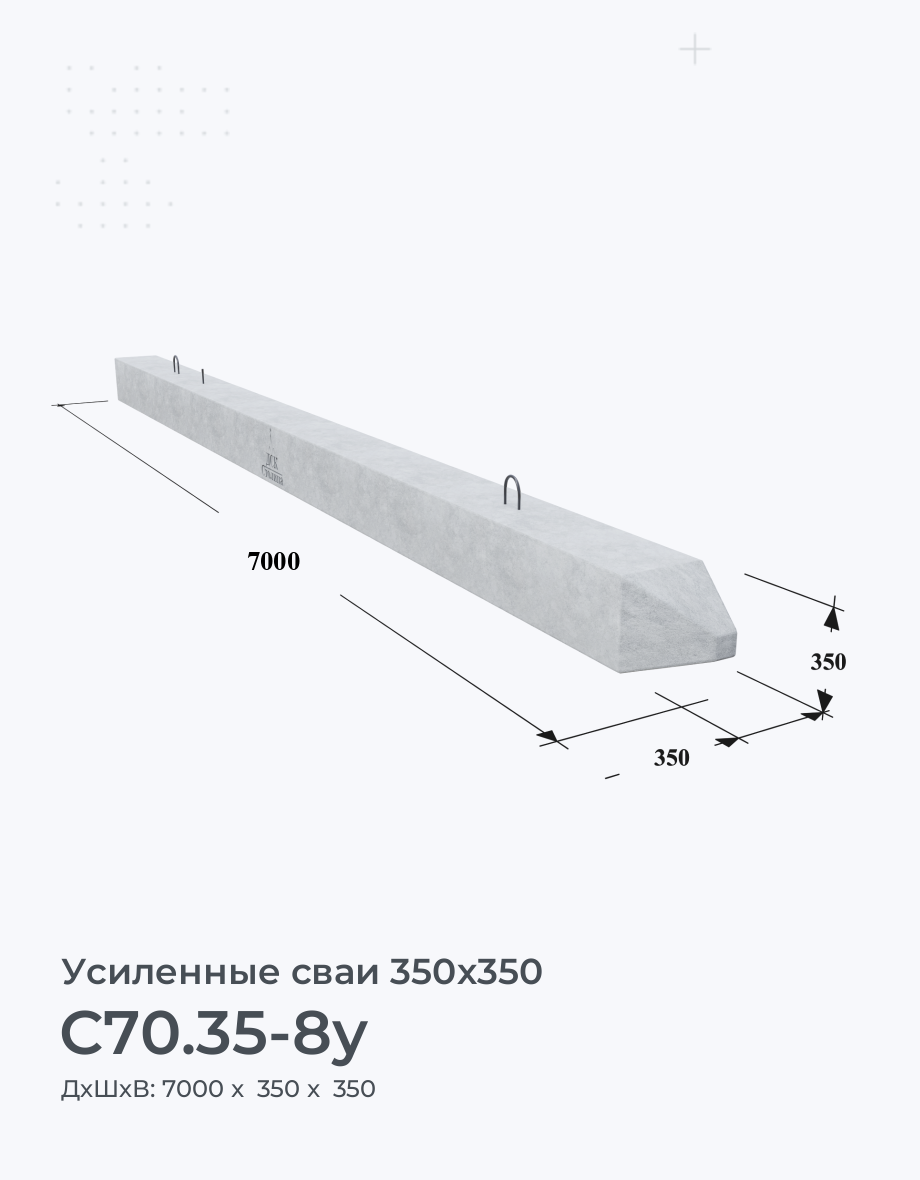 С70.35-8у