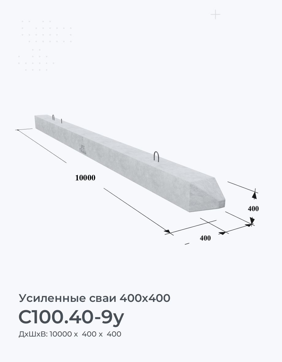 С100.40-9у