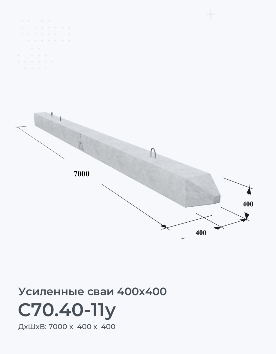 С70.40-11у