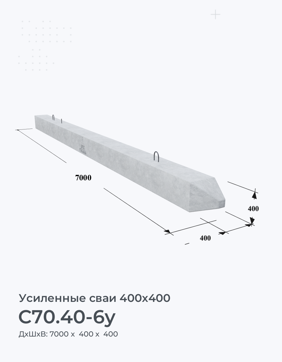 С70.40-6у