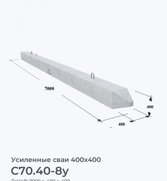 С70.40-8у