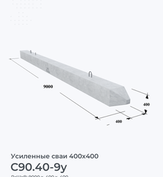 С90.40-9у