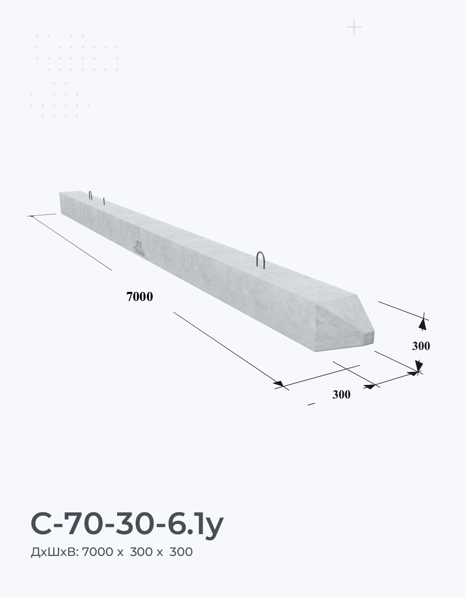 С-70-30-6.1у