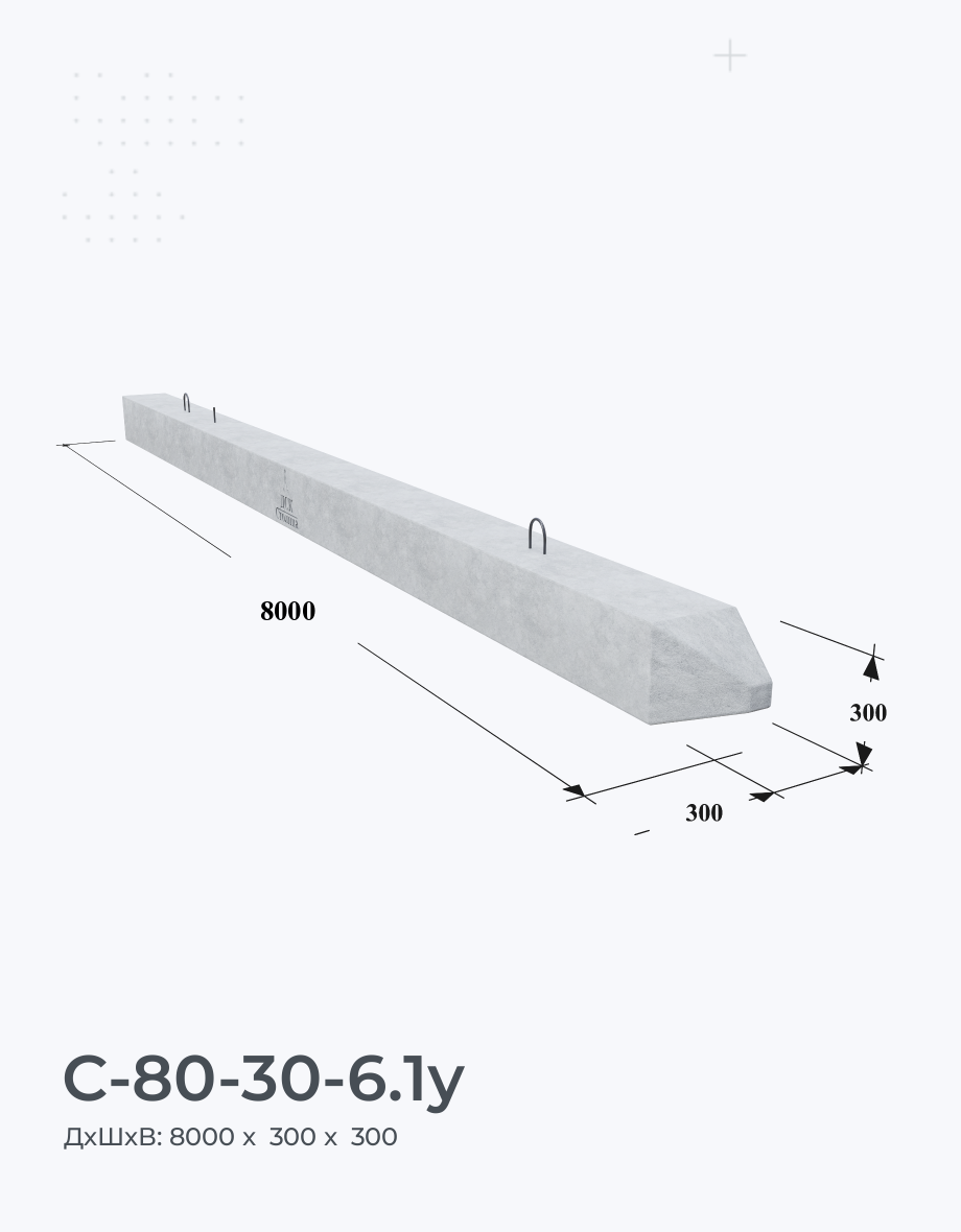 С-80-30-6.1у