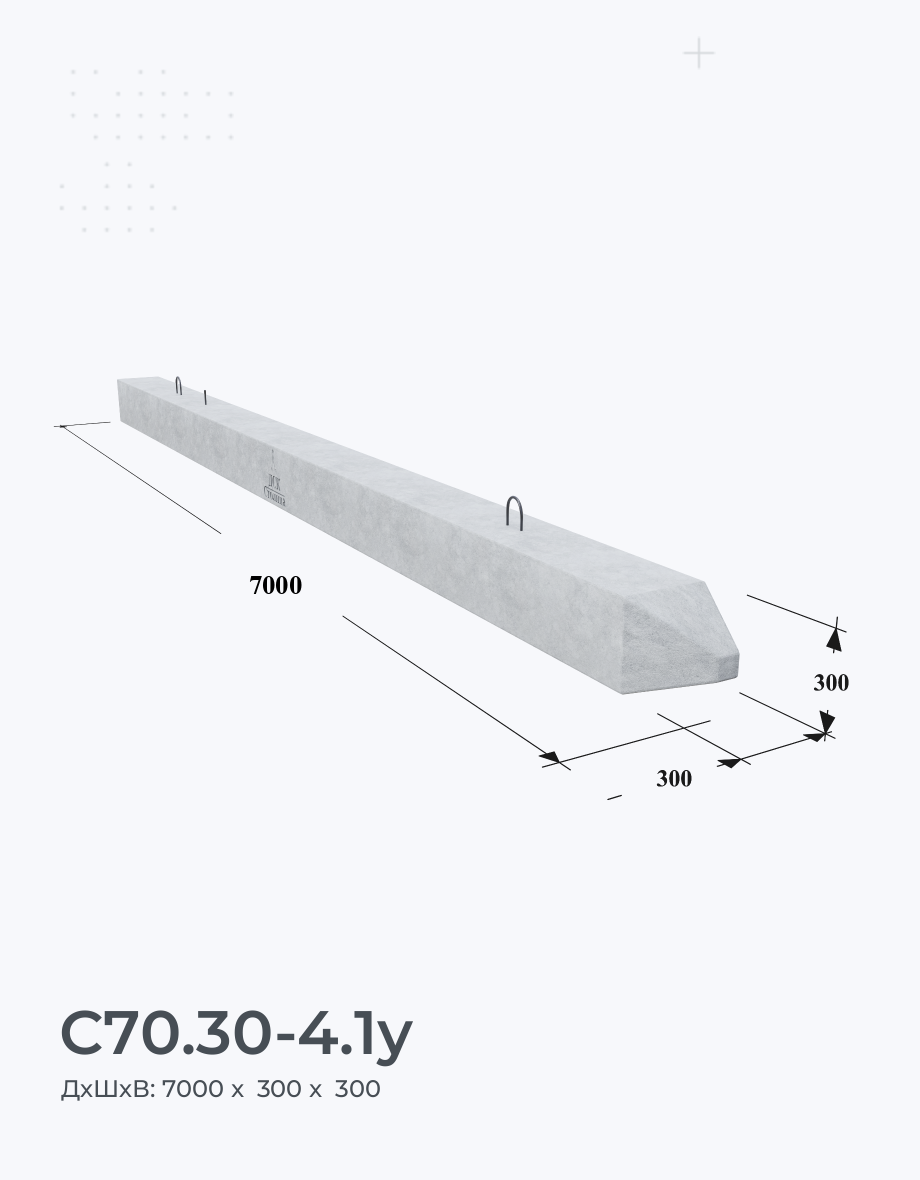 С70.30-4.1у