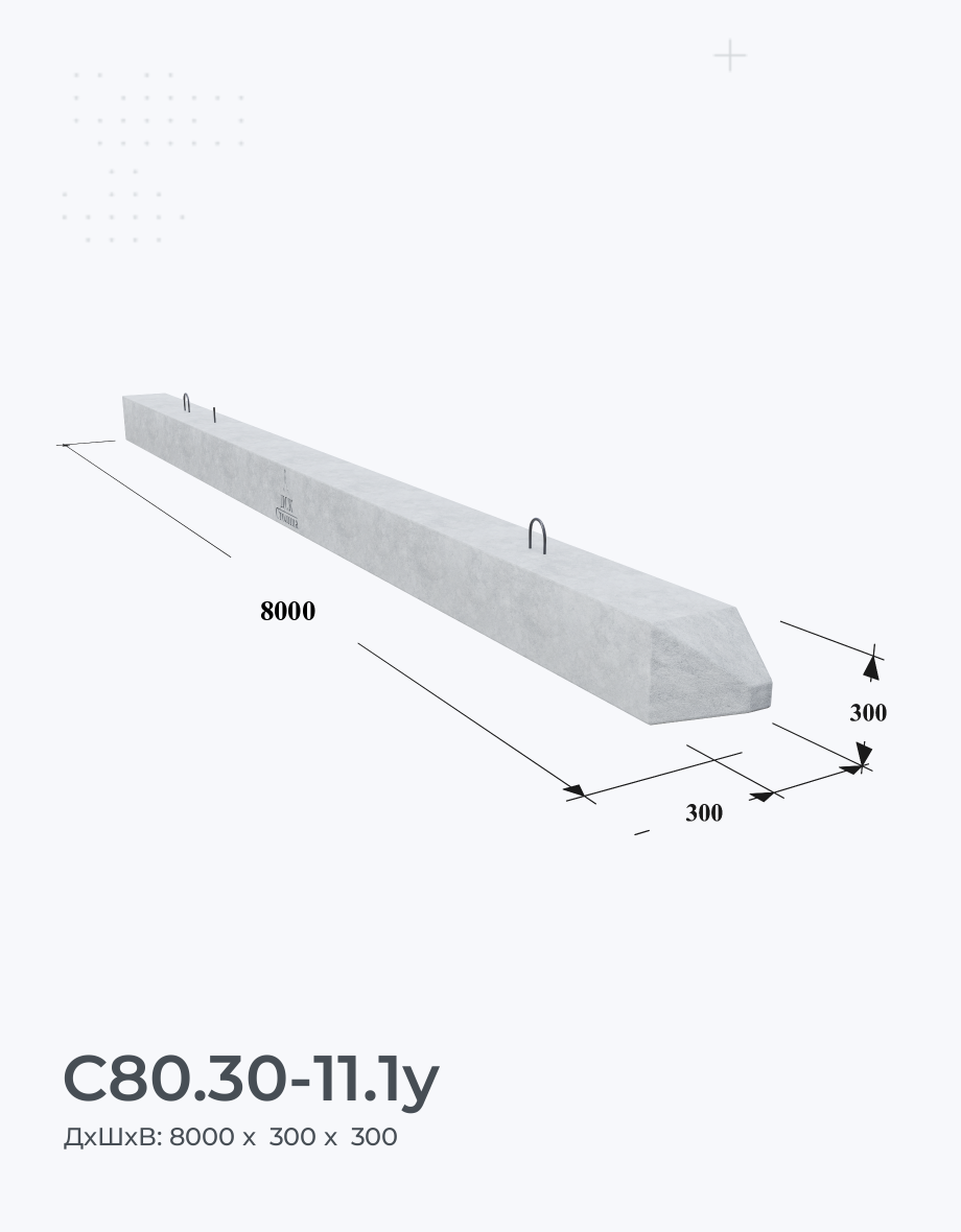 С80.30-11.1у