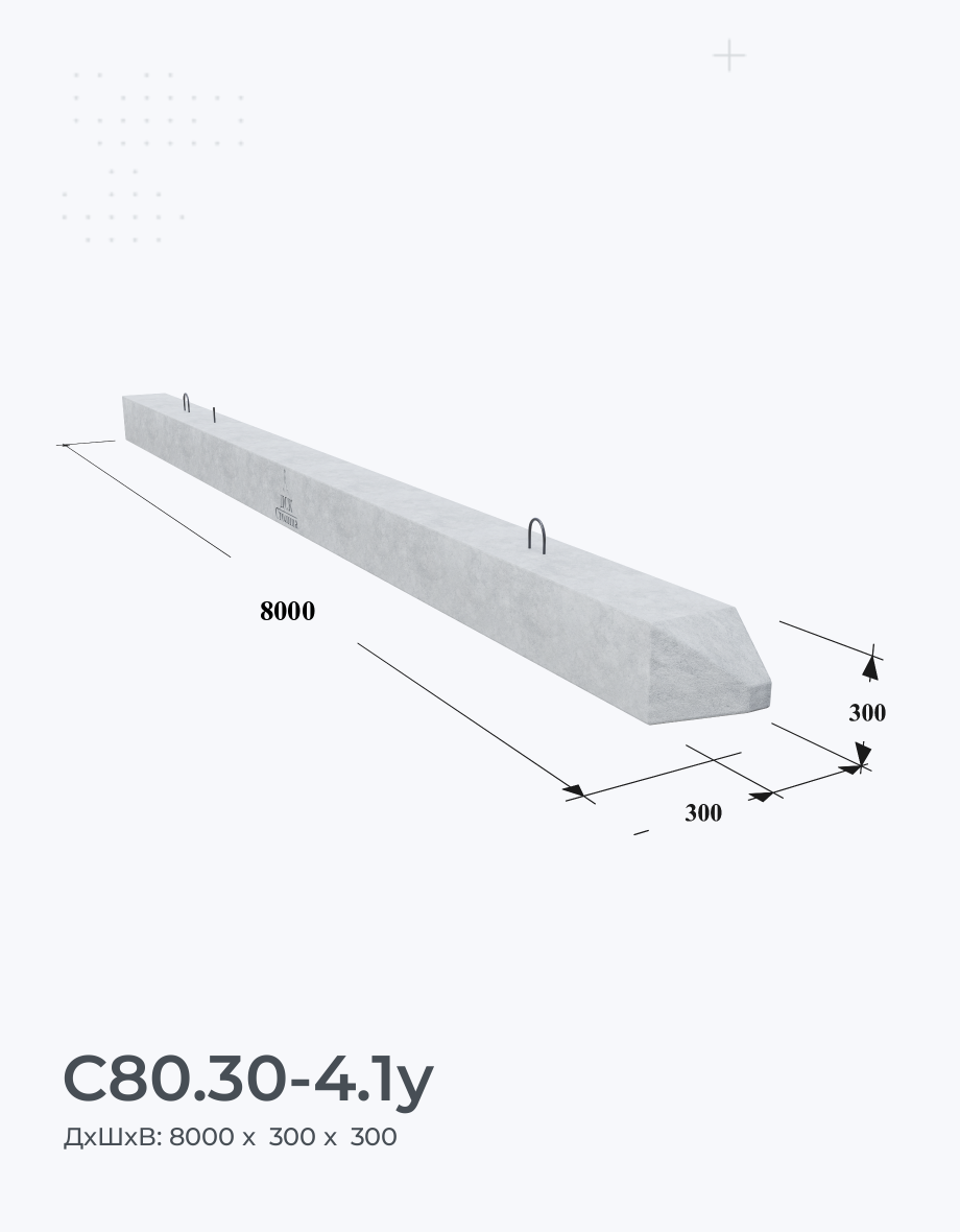 С80.30-4.1у