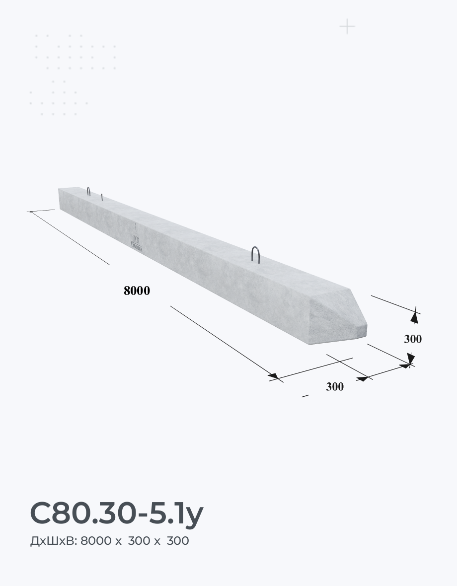 С80.30-5.1у