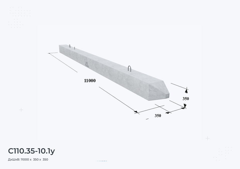 С110.35-10.1у
