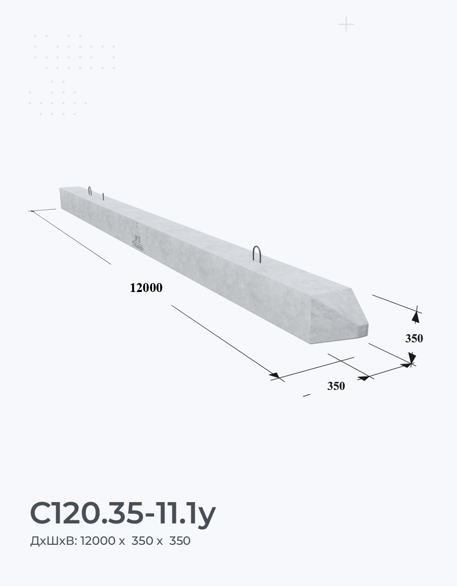 С120.35-11.1у