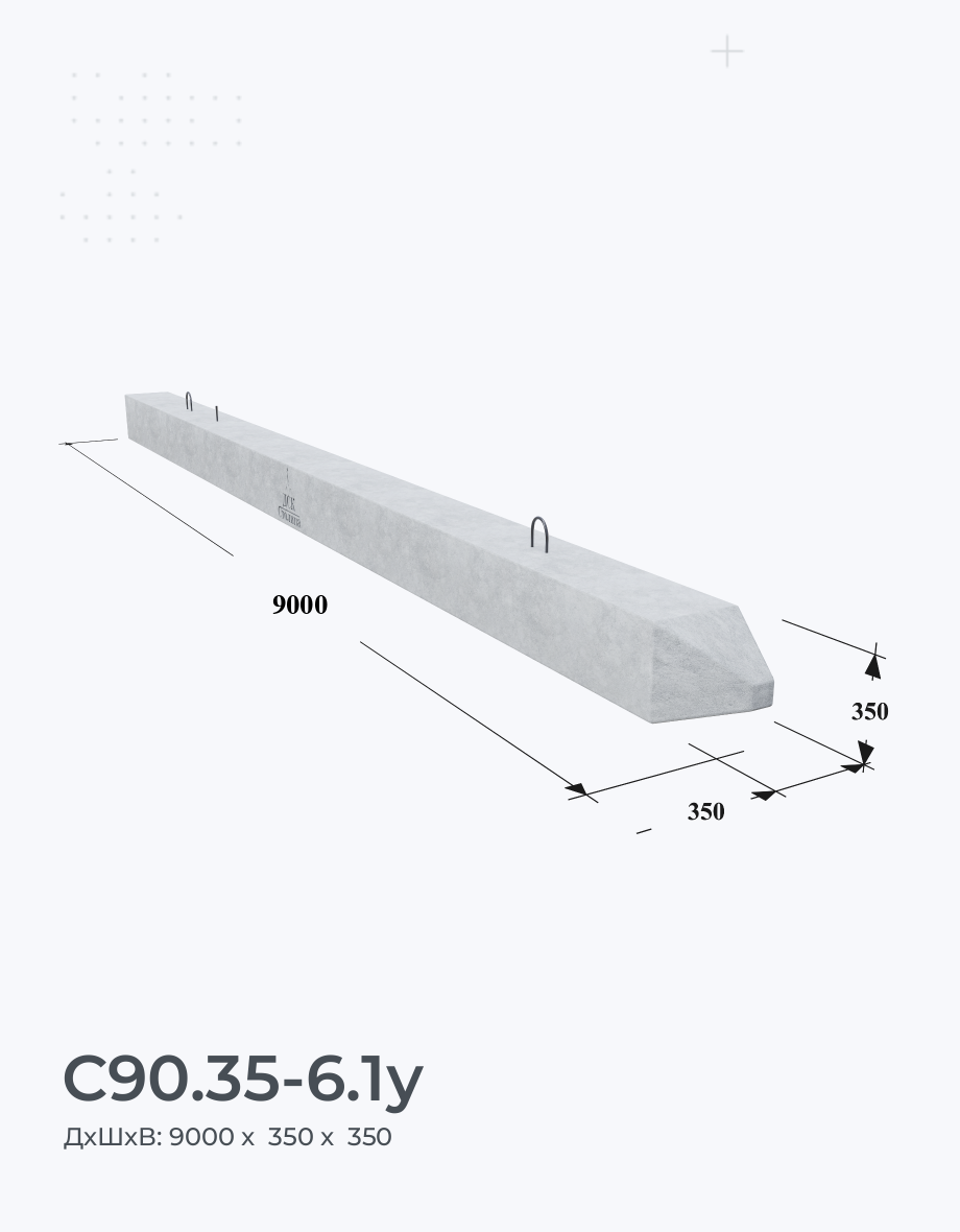 С90.35-6.1у