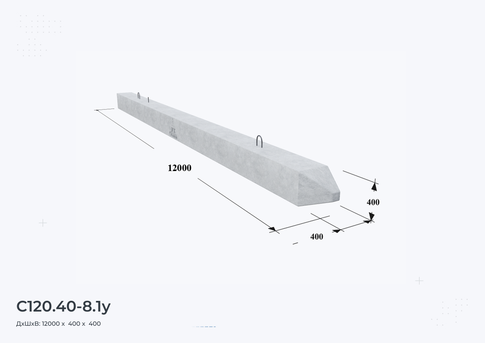 С120.40-8.1у