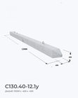 С130.40-12.1у