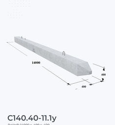 С140.40-11.1у